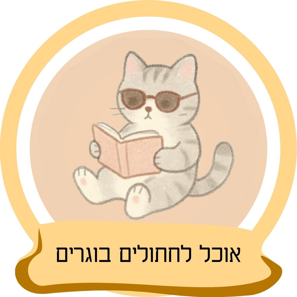 אוכל לחתולים בוגרים – איור של חתול בוגר עם ספר כחלק מקטגוריית מזון לחתולים בוגרים באתר חבר נאמן.
