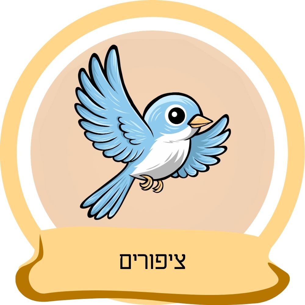 ציוד ומזון לציפורים – איור של ציפור כחלק מקטגוריית מוצרים לציפורים באתר חבר נאמן.