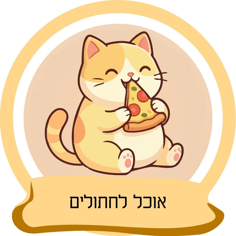 אוכל לחתולים – איור של חתול אוכל פיצה כחלק מקטגוריית מזון לחתולים באתר חבר נאמן.