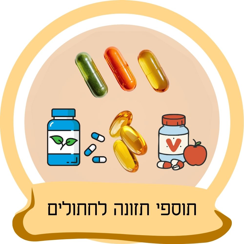 ויטמינים ותוספי תזונה לחתולים – מגוון תוספים, ויטמינים ושמנים לתמיכה בבריאות החתול באתר חבר נאמן.