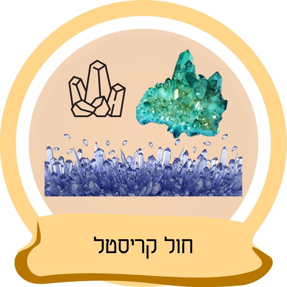 חול קריסטל לחתולים – איור של גבישי קריסטל כחלק מקטגוריית חול קריסטל לחתולים באתר חבר נאמן.