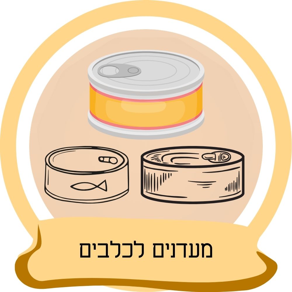 מעדנים לכלבים – שימורים ומזון גורמה רטוב לכלבים כחלק מקטגוריית המעדנים לכלבים באתר חבר נאמן.