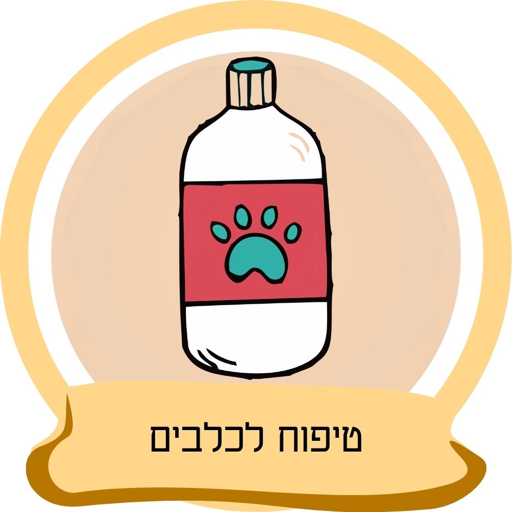 טיפוח לכלבים – שמפו ומוצרי טיפוח לכלבים כחלק מקטגוריית הטיפוח לכלבים באתר חבר נאמן.