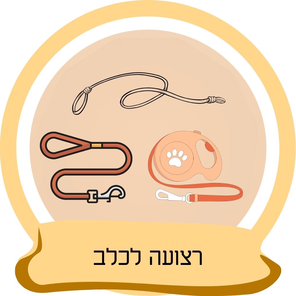 רצועות לכלבים מסוגים שונים כחלק מקטגוריית רצועות לכלבים באתר חבר נאמן.