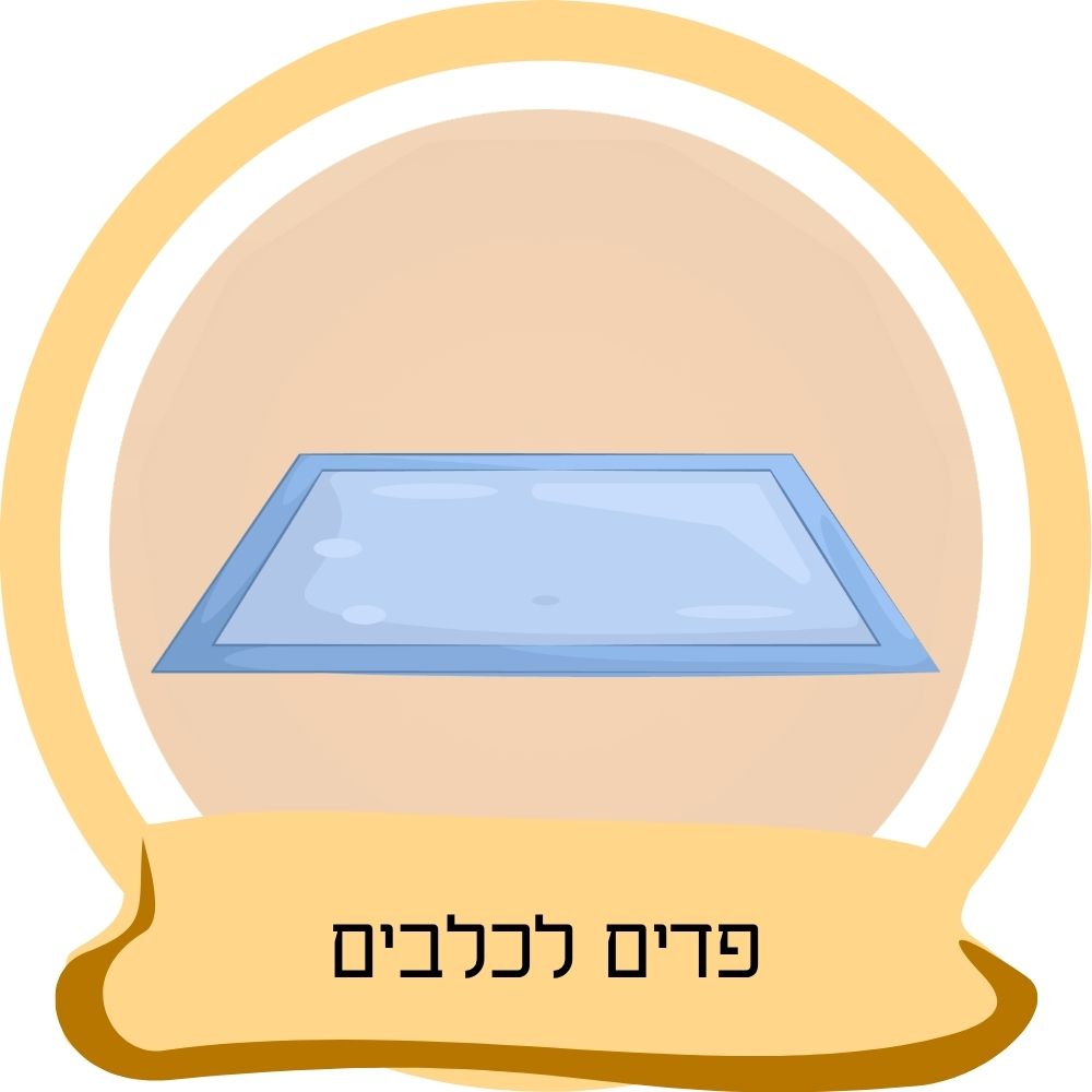 פדים לכלבים לאילוף וספיגת צרכים כחלק מקטגוריית פדים לכלבים באתר חבר נאמן.