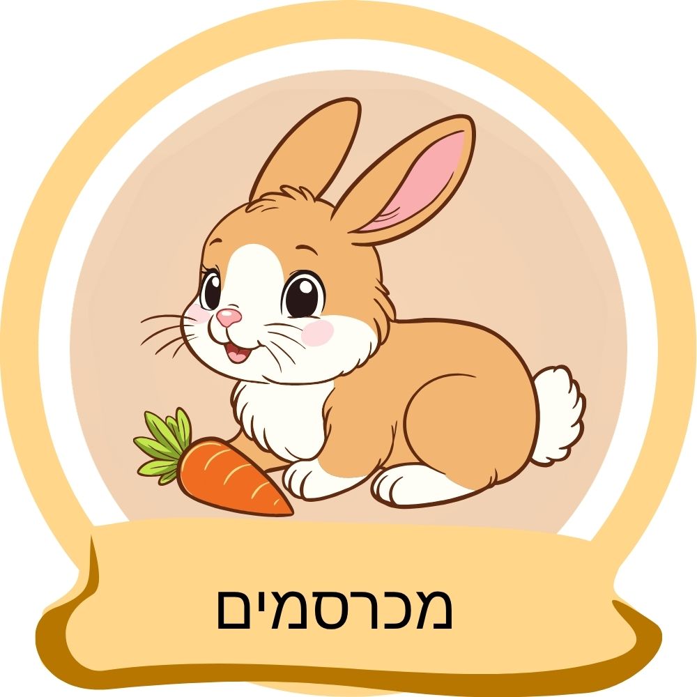 מכרסמים – איור של ארנב כחלק מקטגוריית מוצרים למכרסמים באתר חבר נאמן.