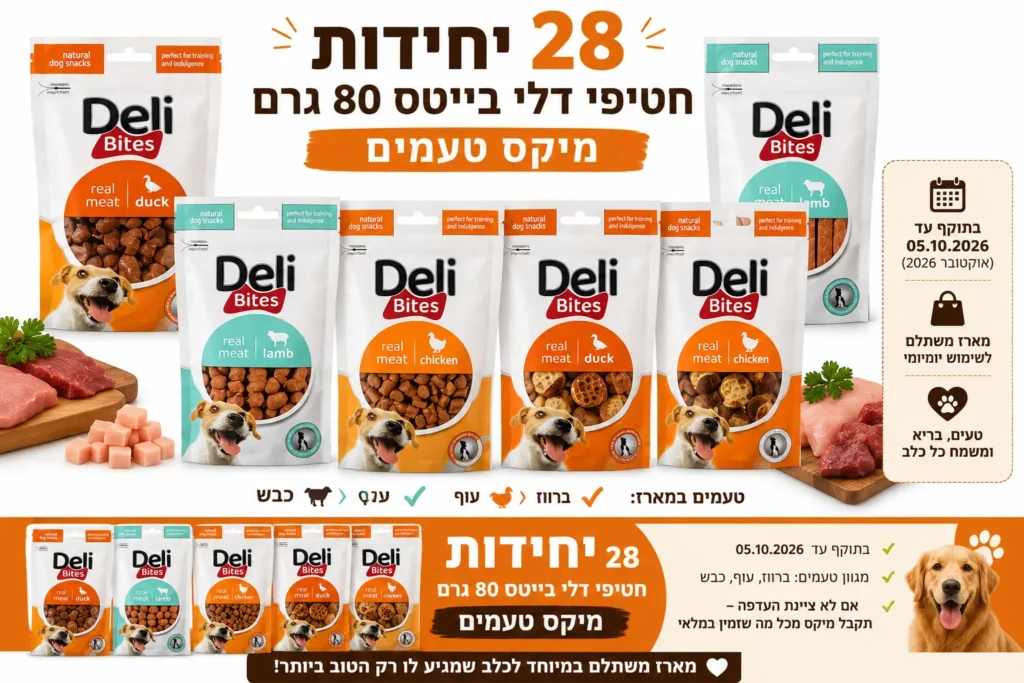 מארז 28 יחידות חטיפי דלי בייטס 80 גרם מיקס טעמים לכלבים