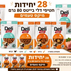 מארז 28 יחידות חטיפי דלי בייטס 80 גרם מיקס טעמים לכלבים