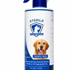 סטריל ספריי נגד פרעושים וקרציות 450 מ"ל
