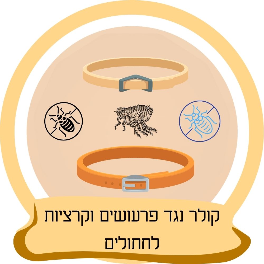 קולר נגד פרעושים וקרציות לחתולים – קולר להגנה על חתולים מפני טפילים