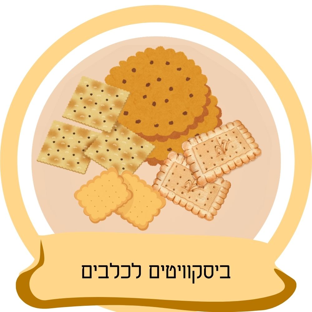 ביסקוויטים לכלבים במגוון צורות וגדלים