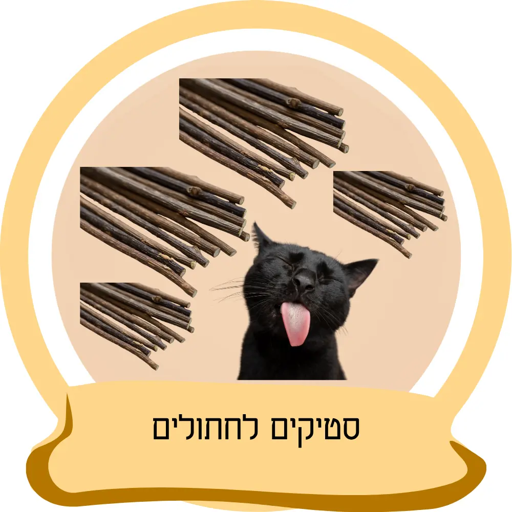 חטיפי סטיקים לחתולים – מקלות חטיף טעימים לחתולים
