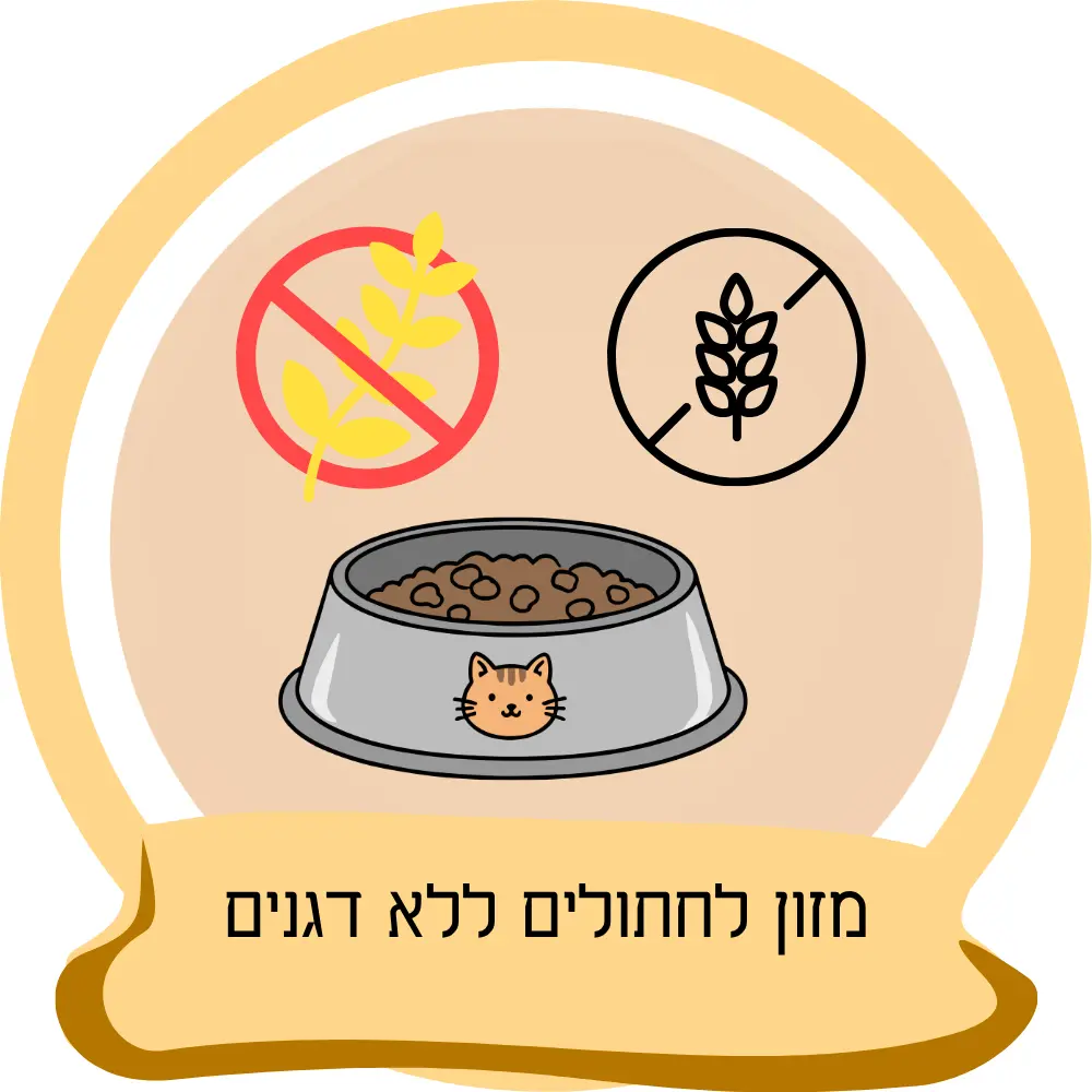 מזון לחתולים ללא דגנים – אוכל ללא דגנים לחתולים